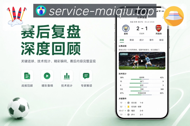 买球站App赛事导航展示：分类筛选、关注入口、搜索直达和比赛详情